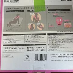肩こり解消　E522の画像