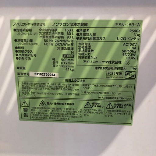 冷蔵庫