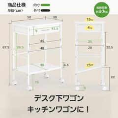 水平/斜め選択可♪デスクサイドワゴン キャスター付き サイドラッ...