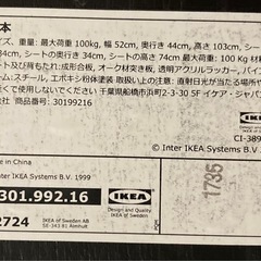 IKEA 折りたたみカウンターチェア　　リサイクルショップ宮崎屋　佐土原店　25.6.28Fの画像