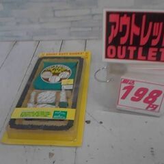 ショートカット　A13669