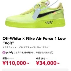 NIKEエアーフォース早い者勝ちの画像