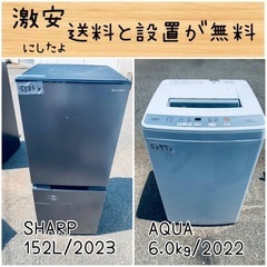 ⭐︎送料設置無料⭐︎限界価格挑戦！！新生活家電♬洗濯機/冷蔵庫♬