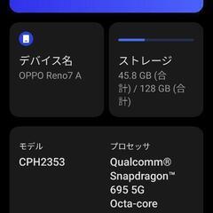 oppo reno7a※箱しか写ってませんが本体あります