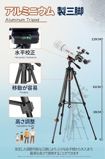 最安値‼️早い者勝ち‼️未開封⭐️天体望遠鏡 三脚付夏休み 望遠鏡 星空 キャンプ 星