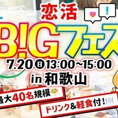 おしゃれなイタリアンレストラン♪【MAX20vs20】 お…