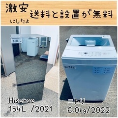 ⭐︎送料設置無料⭐︎限界価格挑戦！！新生活家電♬洗濯機/冷蔵庫♬