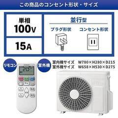 ★新品★工事費込み★日立　白くまくん2024年　10畳 外し廃棄含む　メーカー保証あり　神奈川県東京千葉埼玉静岡の画像