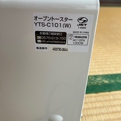 YAMAZEN山善 トースター オーブントースター YTS-C101の画像