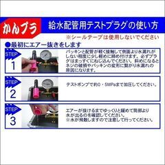 水圧テストプラグの画像
