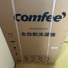 洗濯機新品