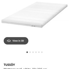 IKEA マットレスパッド　幅90 TUSSOY 