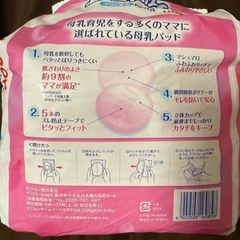 母乳パット　88枚の画像