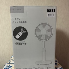 ★28日夜、29日朝対応可能★【新品】ニトリ　リビング扇風機④ ...