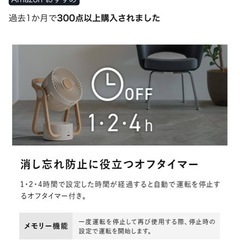 サーキュレーター　ホワイト×木目の画像