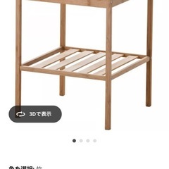 IKEA ネスナ　サイドテーブル
の画像