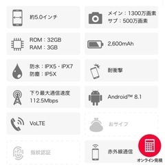 【SIMロック解除済み】かんたんスマホ705KCの画像