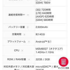 【SIMロック解除済み】かんたんスマホ705KCの画像