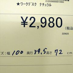 リユースのサカイ浦和店【D812】ワークデスク ナチュラル の画像