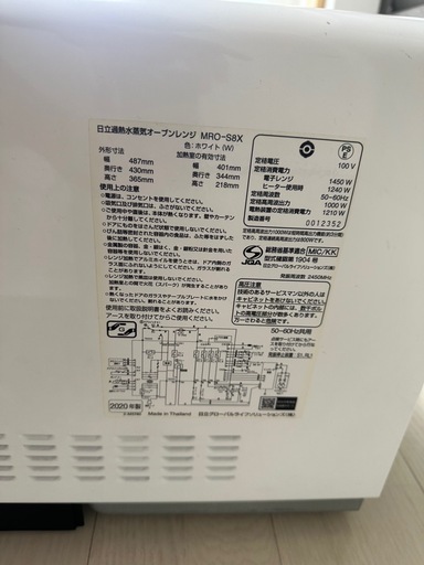 シャープ電子オーブンレンジ