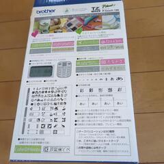 ラベルライターの画像