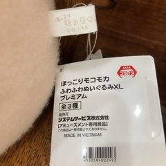 クマ ぬいぐるみ ほっこりモコモカ ふわふわぬいぐるみ XL【D02】の画像