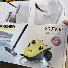 ケルヒャー スチームクリーナー未使用の画像