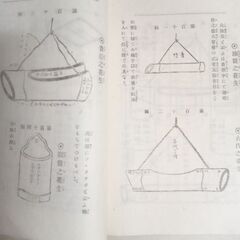 古流生花講義　全　（古本）の画像
