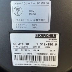 ケルヒャー スチームクリーナー未使用の画像