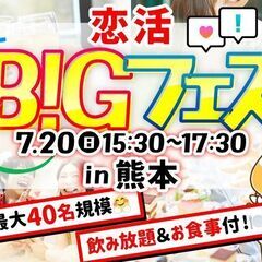 ＜食事＆ドリンク飲み放題付♪＞【MAX20vs20】席替えもスタ...