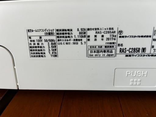 東芝エアコン自動クリーニング付