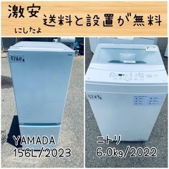 ⭐︎送料設置無料⭐︎限界価格挑戦！！新生活家電♬洗濯機/冷蔵庫♬