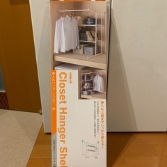 押入れ用シェルフ