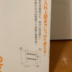 押入れ用シェルフの画像