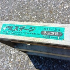 ハセガワ AD-34 足場板【野田愛宕店】【店頭取引限定】【中古】管理番号：IT9TPKG986M8の画像