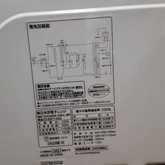 ニトリ電子レンジ　　2022年製　　NO９６の画像