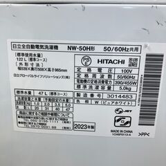 ２０２３年製　日立 HITACHI 全自動洗濯機 5kg ピュアホワイト NW-50Hの画像