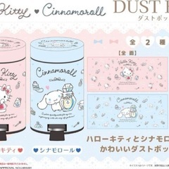 キティちゃんダストボックスの画像