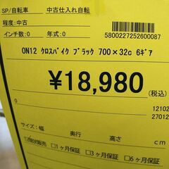 リユースのサカイ浦和店【D814】ON12クロスバイク700×32C  6ギア の画像