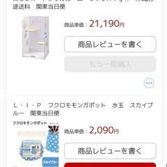 フクロモモンガ　飼育セットの画像
