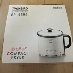 フライヤー