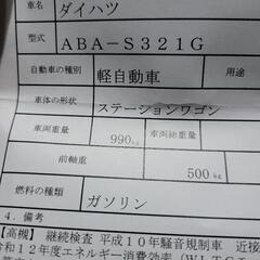 ダイハツ　アトレーワゴン　ターボ　RSリミテッドの画像
