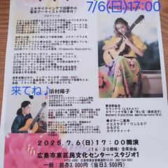 クラシックギターコンサート🎵