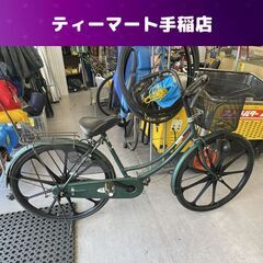 26インチ ３段変速自転車 ライト スタンド 荷台付き ママチャ...
