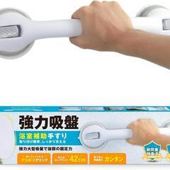 【介護福祉士監修‼️】強力大型吸盤 手すり 風呂 介護 浴槽 入...