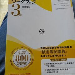 日商簿記3級　TACみんなが欲しかった簿記の教科書第13版　ワークブック2025の画像