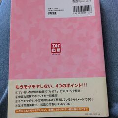 日商簿記3級　TACみんなが欲しかった簿記の教科書第13版　ワークブック2025の画像