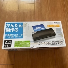 ナカバヤシの新品ラミネーター
