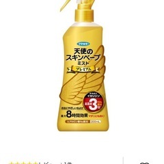 プレミアム　天使のスキンベーブ(未使用)の画像