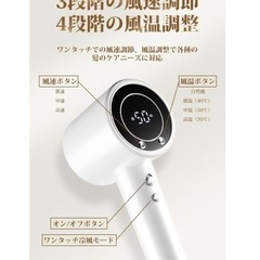 ドライヤー 【3億高濃度マイナスイオン 110000回転/分高速BLDCモーター】 ディスプレイ付き 二重NTC温度制御システム 大風量 3段風速調節 4段階風温調整 1400W 恒温ヘアケア 冷風温風熱風 低騒音 PSE認証済み 日本語取扱説明書付き ホワイトの画像
